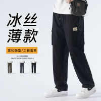 Fast Shipping Gifts Bingshi Workers Casual Pants Boys In Summer Thin Loose Wide -Leg 2023 New Trend Straight