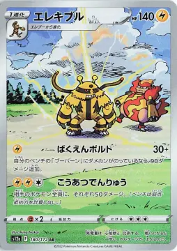 Pokemon Card “Regigigas VSTAR” 233/172 S12a Korean Ver (SAR) – K-TCG