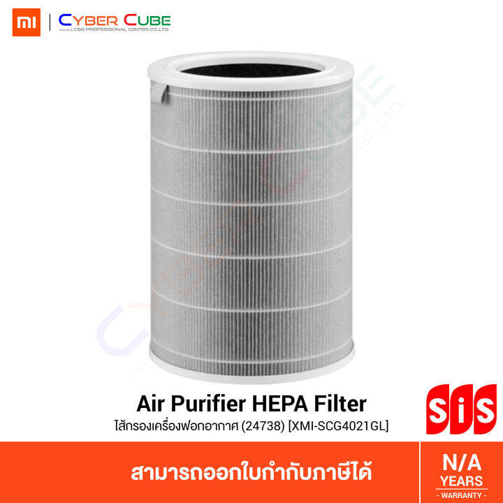 Xiaomi Mi Air Purifier HEPA Filter (24738) [XMISCG4021GL] (ไส้กรอง