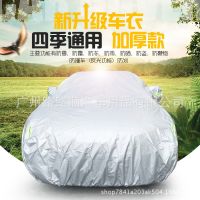 ℡◐❣ FAW Hongqi Car Special Car Cover Thickened Waterproof Sunshade Heat Insulation Dustproof Car Cover Four Seasons Universal