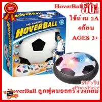 ✨✨#BEST SELLER HoverBall ลูกฟุตบอลครึ่งวงกลม มีไฟใช้ถ่าน 2A ##ที่ชาร์จ หูฟัง เคส Airpodss ลำโพง Wireless Bluetooth คอมพิวเตอร์ โทรศัพท์ USB ปลั๊ก เมาท์ HDMI สายคอมพิวเตอร์