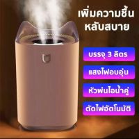 H2O Air Humidifier K7 3.3L Air Purifier เครื่องฟอกอากาศ เครื่องทำความชื้น เครื่องพ่นไอน้ำ เครื่องพ่นปรับอากาศ ใช้ไฟ USB