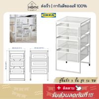 ? ส่งเร็ว I IKEA I แท้? ตู้ลิ้นชักเหล็ก มีล้อเลื่อน ใส่เอกสาร A4 เหล็ก สีขาว อิเกีย