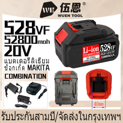 【ราคาพิเศษ】20V แบตเตอรี่ลิเธียม（Makita）ไร้สาย ประเภทชาร์จ 998VF 99,800 มิลลิแอมป์ แบตเตอรี่สำรอง ความจุขนาดใหญ่ เครื่องมือไฟฟ้า อุป