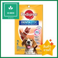 ขนมขัดฟันสุนัข PEDIGREE DENTA STIX พันธุ์กลาง รสเนื้อรมควัน 98 ก.DENTAL DOG CHEW PEDIGREE DENTA STIX MEDIUM-SIZED DOG BREED SMOKED BEEF 98G **โปรโมชั่นสุดคุ้ม โค้งสุดท้าย**