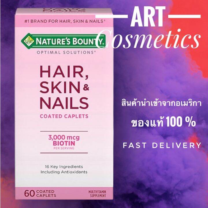 Nature's Bounty Optimal Solutions Hair, Skin & Nails 60 Coated Caplets ...