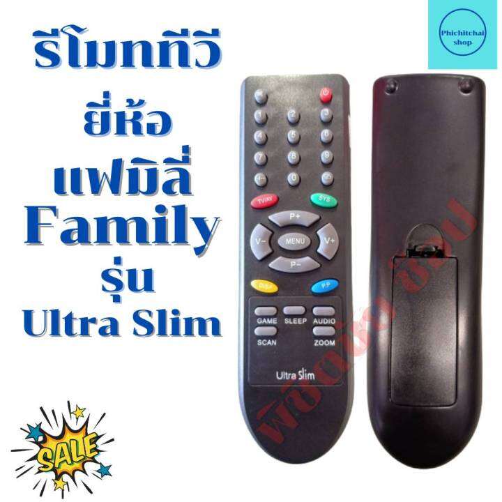 รีโมททีวีแฟมิลี่-family-tv-จอแก้ว-จอนูน-รุ่นultra-slim