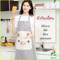 Harper ผ้ากันเปื้อนลายการ์ตูนน้องหมูสีสันสดไส ชุดทำอาหาร ผ้ากันเปื้อนสะอาด apron