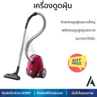 รุ่นใหม่ล่าสุด เครื่องดูดฝุ่น เครื่องดูดฝุ่นแบบถุง ELECTROLUX Z1221 1600 วัตต์ สีชมพู จัดส่งฟรี