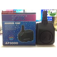 ปังปุริเย่ ปั๊มน้ำ Sonic AP3000 ปั๊มน้ำคุณภาพยอดนิยม (ถูก) *ไม่มีหัวปิดที่เป็นตะแกรงเหมือนหน้ากล่องมีแค่ตัวปรับแรงดัน* สต็อกแน่น ปั๊ม น้ำ ตู้ ปลา