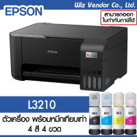 Epson Printer EcoTank L3210 (ตัวเครื่อง พร้อมหมึกเทียบเท่า)