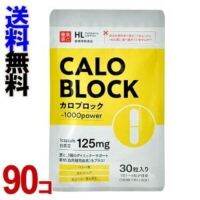 (โค้ด LAZSUPERSTAR50 ลด 50% กันยานี้เท่านั้น) Caloblock Sugo Power อาหารเสริมฆ่าแป้งและน้ำตาล ลดแคลอรี่ส่วนเกินได้อย่างง่ายดาย