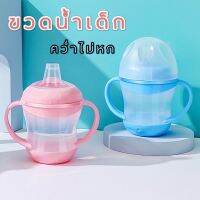 ขวดน้ำหัดดูด คว่ำไม่หก สินค้าพร้อมส่ง