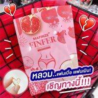 MAFINZE FINFER ฟินเฟอร์สอดปุ๊บ แน่นฟิต กระชับเห็นผลชัดเจน ตั้งแต่เม็ดแรก?ส่งไว พร้อมส่ง