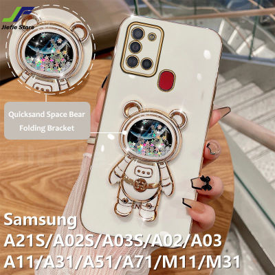 JieFie Quicksand Starry Sky สำหรับ Samsung Galaxy A21S / A02S / A03S / A11 / M11 / A31 / A51 / A71 / A02 / A03/M31หรูหราชุบโครเมี่ยม TPU นักบินอวกาศหมีโทรศัพท์ + ขาตั้ง