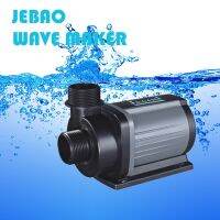 JEBAO JECOD DCS 5000-12000L/ชม. Eco DC ปั๊มน้ำทำคลื่นปั๊มน้ำแบบจุ่มตู้ปลา