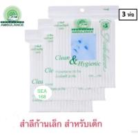 (รถพยาบาล) แพ๊ค 3 ชิ้น ไม้ปั่นหู คอตตอนบัด สำลีก้าน (Cotton Buds) 3 ห่อๆละ 100 ก้าน ยี่ห้อรถพยาบาล รุ่นสุดคุ้ม สำลีก้านเล็ก