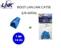 Plug Boots CAT5E LINK รุ่น US-6004 (10ตัว/ถุง) สีฟ้า