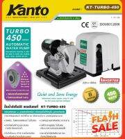 KANTO ปั๊มน้ำอัตโนมัติ รุ่น KT-TURBO-450 450วัตต์ ท่อออก 1X1นิ้ว ดูดลึก 9เมตร HEADMAX 40เมตร หน้าแปลนเหล็ก