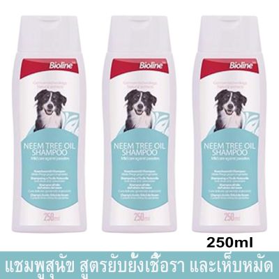 Bioline Neem Tree Oil Anti-Tick Dog Shampoo 250ml (x3) ไบโอไลน์ แชมพูอาบน้ำสุนัข สูตรน้ำมันหอมสะเดา กำจัดเห็บหมัด ยับยั้งเชื้อรา ลดกลิ่นตัว