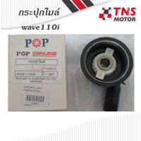 กระปุกไมล์ Wave110i ดิส