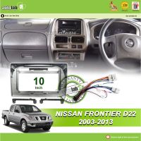 เครื่องเล่น Android ปลอก10 "Nissan Frontier D22 2003-2013 (พร้อมซ็อกเก็ตนิสสันเก่า)