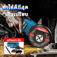 MAKITA เครื่องเจียร เครื่องเจียร 4นิ้ว 840W สวิทซ์ท้าย ของแท้ แถมใบตัด2ใบ มากีต้า เครื่องเจียร์ หินเจียร์ รับประกัน 1 เดือน