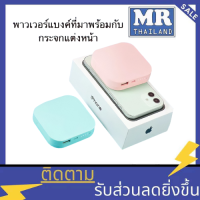 Power Bank20000mAh พาวเวอร์แบงค์  (มีกระจก) แบตสำรอง ความจุ20000 mAhชาร์จเร็ว รองรับระบบ