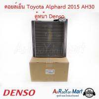 คอยล์เย็น Toyota Alphard 2015 AH30 ตู้หน้า Denso โตโยต้า อัลพาร์ด / ฮอนด้า ซีอาร์วี G5 2017 #ตู้แอร์ #คอยเย็น