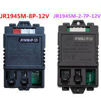 JR1945M-2-7P12V เด็กรถยนต์ไฟฟ้ารับ2.4กรัมสายกระดานหลักควบคุมสี่ล้ออุปกรณ์จักรยานเด็ก