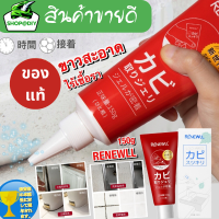 Renewll Antifungal gel เจลกำจัดคราบเชื้อราร่องลึก ช่วยกำจัดเชื้อราและคราบสิ่งสกปรกที่ฝังลึกตามซอกพื้นให้กลับมาใหม่