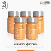 KVKXTHAILAND I DAY DIETARY SUPPLEMENT PRODUCT 5 กระปุก ผลิตภัณฑ์อาหารเสริม วิตามินกันแดดแบบกิน บรรจุ 20 แคปซูล