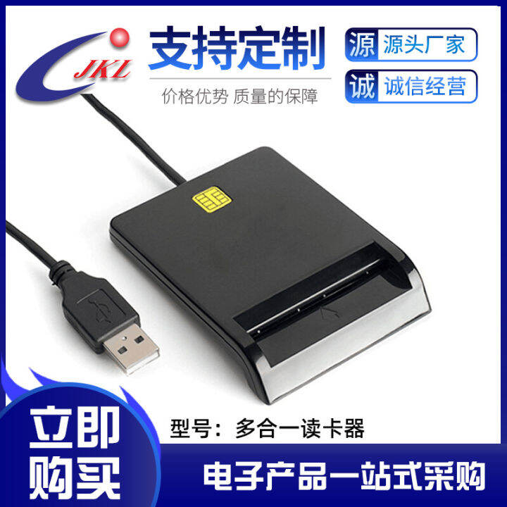 Bank card reader SIM card IC smart card reader smart tax declaration