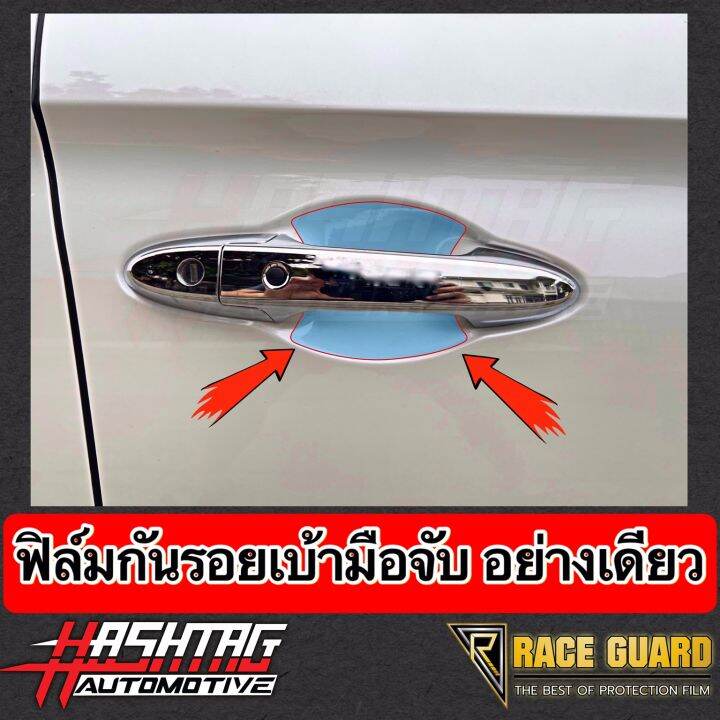 มีทั้งแบบใส-และ-ด้าน-ฟิล์มกันรอยหน้าจอรถยนต์-honda-city-city-hatchback-ปี-2020-ปัจจุบัน-anti-scratch-film-for-honda-city-ช่วยปกป้องหน้าจอรถจากรอยขีดข่วน-ซิตี้