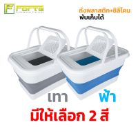 ND ส่งฟรี [Forte] ถังพลาสติก+ซิลิโคนพับเก็บได้ BCON  ประหยัดพื้นที่ ใช้งานได้หลากหลาย เช่น ใส่ปลาเป็น,เหยื่อเป็น, ใส่น้ำทำความสะอาดบ้าน,ล้างรถ,แช่น้ำแข็ง แข็งแรงทนทาน มีหูหิ้วสะดวกต่อการใช้งานยิ่งขึ้น อุปกรณ์ตกปลา กีฬากลางแจ้ง