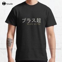 Plus Ultra - Mha Boku No Hero Academia Classic T-Shirt Mens Shirts Clearance Cotton Outdoor Simple Vintag Casual Tee Shirts New