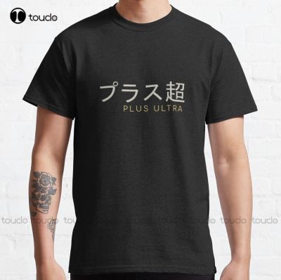 Plus Ultra - Mha Boku No Hero Academia Classic T-Shirt Mens&nbsp;Shirts Clearance Cotton Outdoor Simple Vintag Casual Tee Shirts New