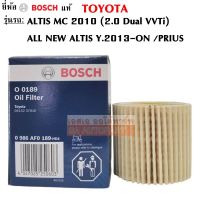 Bosch กรองน้ำมันเครื่อง TOYOTA  ALTIS MC ปี 2010, ALTIS ALL NEW ปี 2013-On, Prius