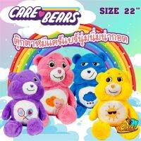 ?พร้อมส่ง?Care Bears 55 CM ตุ๊กตา ตุ๊กตาแคร์แบร์ ขนนิ่ม น่ารัก ตุ๊กตาหมี ของขวัญตุ๊กตาน่ารัก ของขวัญสำหรับเด็ก งานเกรดเอ ตัวใหญ่