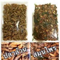 !!มาใหม่!! (ปลาล้วน 500g)  ปลาจิ้งจั้ง 500 กรัม  ปลาล้วนสามรส /  จากทะเลใต้ ปลาฉิ้งฉ้าง ปลากรอบ ปลากรอบสามรส (แพคถุงซิลอย่างดี) KM16.7694✨แนะนำ✨