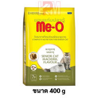 Me-o Senior Cat Mackerel Flavor7+ อาหารแมวสูงอายุ รสปลาทู สำหรับแมวอายุ 7+ปีขึ้นไป (แบบเม็ด) ขนาด 400 G.