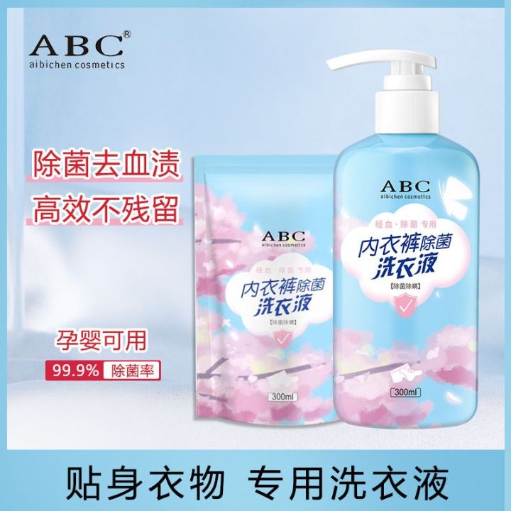 🇲🇾 Aibichen Cosmetics ABC 300ml Lingerie Wash Underwear Liquid ...