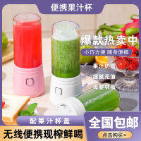 USB charging portable company home internet red cup juicer