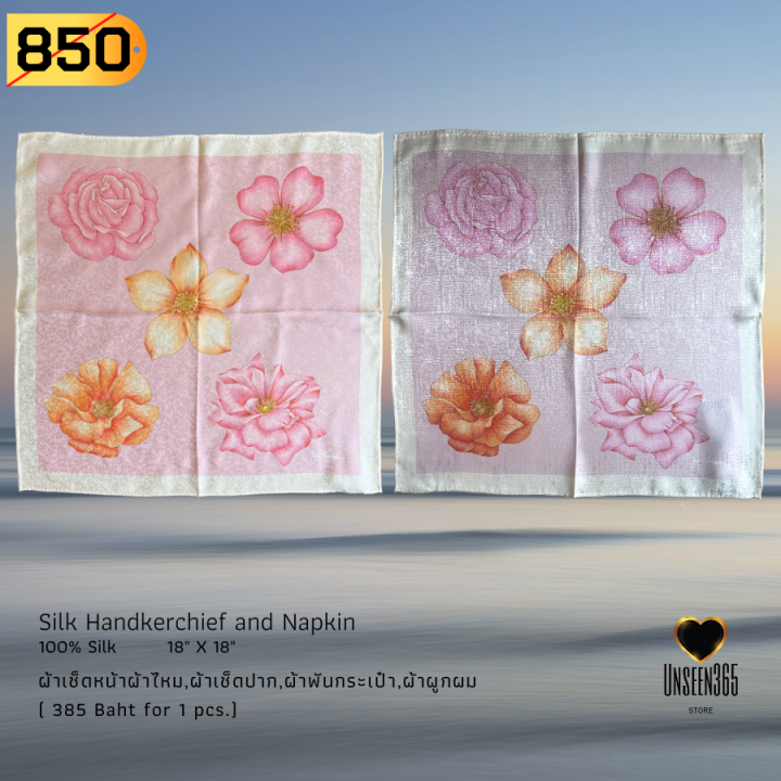 ผ้าเช็ดหน้า-ผ้าไหม-ผ้าเช็ดปาก-ผ้าพันกระเป๋า-ผ้าผูกผม-hk-silk-handkerchief-napkin-18-x18-inches-จิม-ทอมป์สัน-jim-thompson