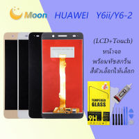 For HUAWEI Y62/Y6Ⅱ/Y6ii อะไหล่หน้าจอพร้อมทัสกรีน หน้าจอ LCD Display Touch Screen