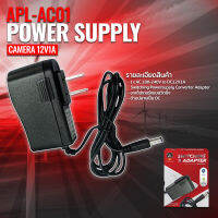 Apollo Adapter  12VDC / 1A หม้อแปลง คุณภาพสูง กล้องวงจรปิด