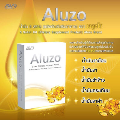 ALUZO เอลูซโซ น้ำมัน 5 สหาย ทางเพื่อสุขภาพ 1 กล่องบรรจุ 30 แคปซูล สินค้าพร้อมส่ง