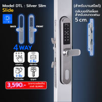 Digital Door Lock ดิจิตอลล็อค (บานเลื่อน) DTL - 4way เฟรมประตู 5ซม. (ติดตั้งฟรีกรุงเทพปริมณฑล) รับประกัน1ปี