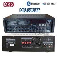 MKC MK-500BT power amplifier แอมป์ขยายเสียง พร้อมพัดลมระบายความร้อน