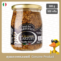 จูเลียโน่ ทาร์ทูฟี ซอสเห็ดทรัฟเฟิล 500 กรัม - Giuliano Tartufi Truffle Sauce 500g